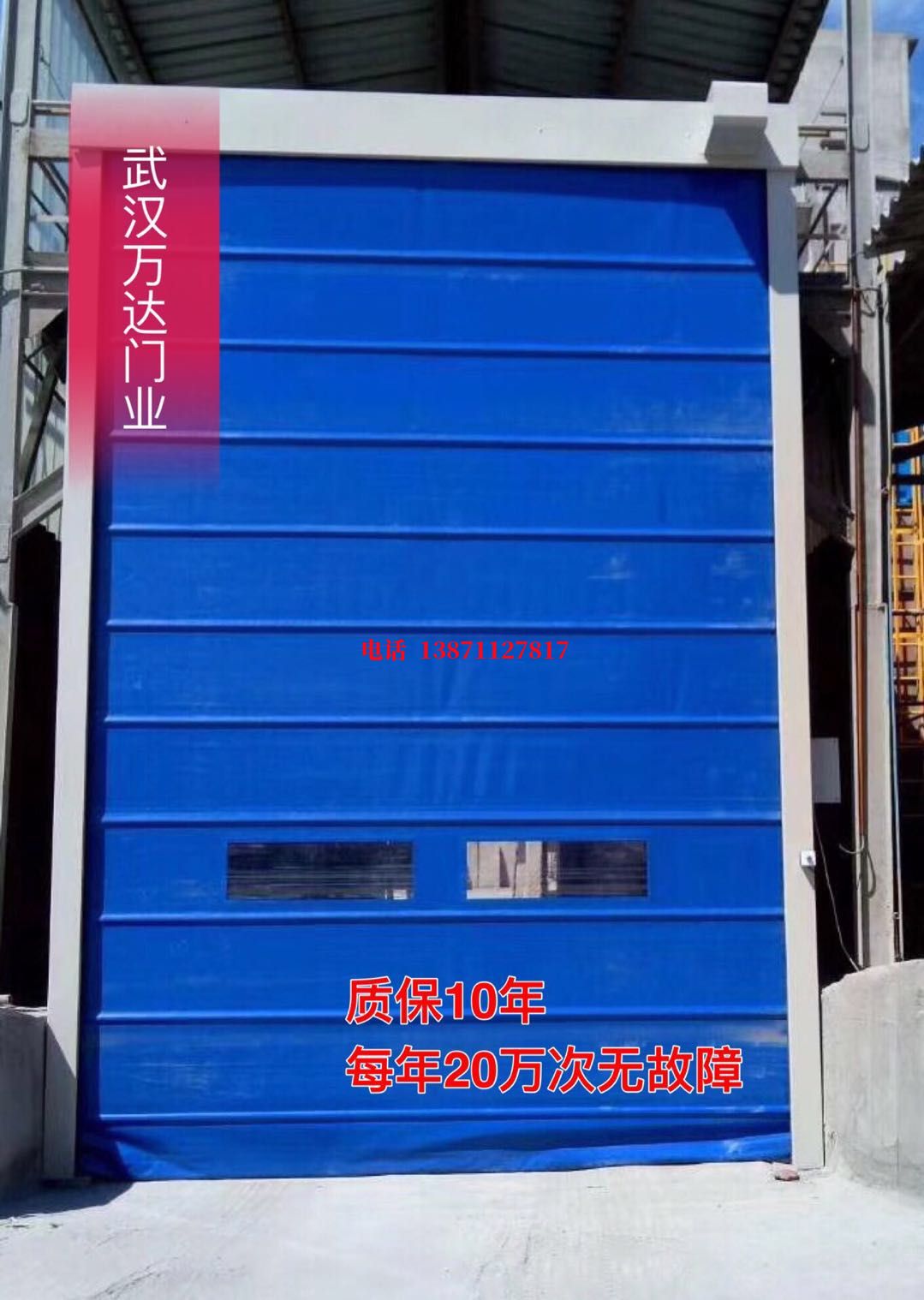 红坪镇防爆卷帘门_COPY